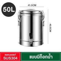 ราคา ถังสแตนเลส ถังกดน้ำถังชานม ถังคูลเลอร์ ถังเก็บความร้อน ถังชา ถังเก็บความร้อนสแตนเลสสองชั้น ถังซุป หม้อน้ำเต้าหู้ สินค้าดีถังใส่น้ำ (20604746701)