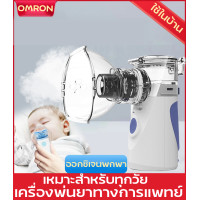 ราคา แบบพกพาขนาดเล็ก nebulizer ล้ำถูกนำมาใช้สำหรับเด็กและผู้ใหญ่ที่จะเสมหะแก้ปัญหาและบรรเทาอาการไอเครื่องพ่นละอองยา เครื่อง ใช้ในบ้าน ล้ำมือถือแบบพกพา เหมาะสำหรับทุกวัย (17182767801)