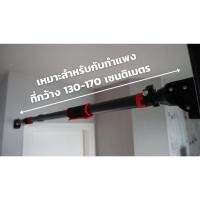 ราคา TLLK Pull up bar บาร์ดึงข้อ บาร์โหนออกกำลังกาย (21855662614)