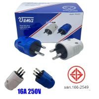 ราคา Vena ปลั๊กตัวผู้ 3 ขากลม IP1633 มี มอก ปลั๊ก ตัวผู้ ปลั๊กไฟ ปลั๊กเสียบ วีน่า ขากลมปลั๊กตัวผู้ขากลม VENA คละสี 16A 250V (22592182027)