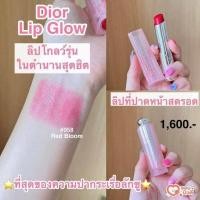 ราคา Dior Addict Lip Glow (20924751402)