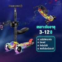 ราคา ส่งฟรี สกูตเตอร์เด็ก อายุ3 12 สกู๊ตเตอร์ ล้อมีไฟ ของเล่น 3 ล้อ ปรับความสูงได้4ระดับ สกูตเตอร์เด็ก ล้อใหญ่ (21697791365)