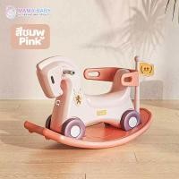 ราคา ม้าโยก รถขาไถ ม้าโยกทรงตัว ม้าโยก2in1 ม้าโยกเด็ก รถลากม้า ของเล่นเด็ก ม้าโยก ม้าล้อเลื่อนสำหรับเด็ก 1 3 ปี (20999510935)