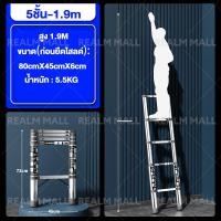 ราคา REALM บันไดอลูเนียม บันได บันไดยืดหดได้ บันไดขยายตรง สูง1 9 2 7 3 9 5 1m บันได บันไดพับได้ บันไดยืดหดได้ บันไดอเนกประสงค์ พกพาสะดวก อเนกประสงค์ ขยายตรง ทนแข็งแรง (23114838488)