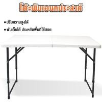 ราคา โต๊ะอเนกประสงค์ โต๊ะปิกนิค โต๊ะพับได้ โต๊ะสนาม พกพาง่าย โต๊ะพับอเนกประสงค์ ปรับความสูงได้ (21031561366)