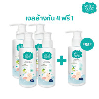 ราคา ซื้อ 4ฟรี1 White Papel ไวท์พาเพล เจลล้างก้นเด็ก ทำความสะอาดก้นเด็ก ไม่ระคายเคือง หอมสดชื่น ออร์แกนิค 120ml (13982251005)