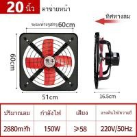 ราคา MANOWSHOPZ พัดลมดูดควัน พัดลมระบายอากาศ ขนาด 10 12 14 16 20 นิ้ว ฝาครอบ2ด้าน พัดลมครัว เครื่องดูดอากาศ ไร้เสียงรบกวน (18710465713)