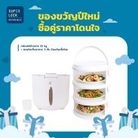 ราคา ของขวัญปีใหม่ Super Lock กล่องใส่ข้าวสาร 10 kg คอนโดเก็บอาหาร 3 ชั้น ป้องกันเชื้อโรค แบคทีเรีย (23102806778)