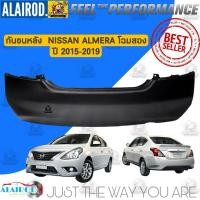 ราคา กันชนหน้า กันชนหลัง NISSAN ALMERA โฉมแรก ปี 2011 2014ALMERA โฉมสอง ปี 2015 2017 ของใหม่ (21899960642)