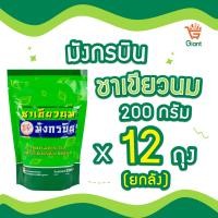 ราคา ชาเขียว ตรามังกรบิน จิตต์เกษม 12 ถุง ยกลัง ชาเขียว ผงชาเขียว รหัสสินค้า 1117110000039 (21313403350)