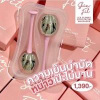 ราคา SKIN FIT ICE GLOBES CRYO FACIAL MASSAGER เครื่องมือนวดหน้า ความเย็นบำบัด กระชับรูขุมขน และช่วยให้ผิวใส (22937142372)