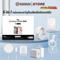 ราคา ชุดชาร์จเร็ว 6 in 1 เครื่องชาร์จ PD20W สายชาร์จ Lightning Fast แบตสำรองมือถือ 5000mAh 15W ชุดหูฟังไร้สาย Bluetooth เครื่องชาร์จไร้สาย 20W เคสโทรศัพท์แม่เหล็ก iPhone 8 15 Series (22130506822)