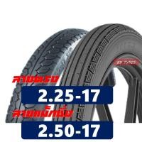 ราคา ยางมอเตอร์ไซค์17 IRC TIRE ยางircขอบ17แท้ แก้มสูง ลายตรง 225 17 แม็กซิ่ง 250 17 มีตัวเลือก ยางใน (19550046746)