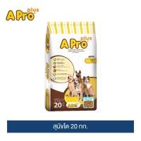ราคา อาหารสุนัขโต เอโปรพลัส เม็ด 4 มิกซ์ สีธรรมชาติ 20กก (14325336748)