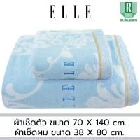 ราคา ELLE VICTORIAL ผ้าขนหนูเช็ดตัว ขนาด 70x140 cm และ เช็ดผม ขนาด 38x80 เส้นใยฝ้ายธรรมชาติ 100 TEJ055 (22826624517)