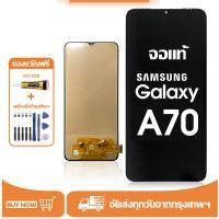 ราคา หน้าจอ LCD Samsung Galaxy A70 หน้าจอจริง 100 เข้ากันได้กับรุ่นหน้าจอ ซัมซุง กาแลคซี่ A70 A705 A705F ไขควงฟรี กาว (21187628557)