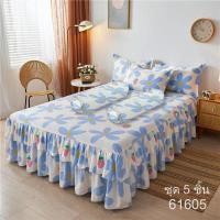 ราคา ผ้าปูที่นอนชายระบาย6ฟุตชุด5ชิ้น (20995034045)