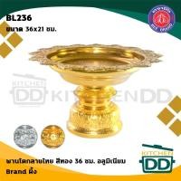 ราคา โปรดอ่าน พาน พานโตก ลายไทย อลูมิเนียม ผึ้ง สีทอง 18 20 22 24 26 28 30 32 36 40 46 50 ซม 1 ใบ โปรดเลือก (18256477499)