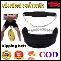 ราคา เข็มขัดถ่วงน้ำหนัก Dipping belt อุปกรณ์ออกกำลังกาย เข็มขัดถ่วงออกกำลังกาย เสื้อถ่วงน้ำหนัก เข็มขัดฟิตเนส ถ่วงน้ำหนักขา (23134337905)