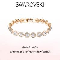 ราคา Swarovski สร้อยข้อมือแฟชั่นใหม่ของผู้หญิง สร้อยข้อมือรูปนางฟ้าเกล็ดหิมะประดับเพชรสีขาวทองคำชมพู ของขวัญวันวาเลนไทน์ ของขวัญวันเกิด ฟรีกล่องของขวัญของแท้ (22070511773)
