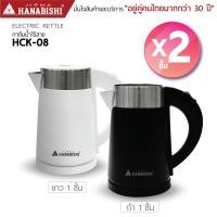 ราคา Hanabishi HCK 08 กาต้มน้ำไฟฟ้า กาน้ำร้อน ขนาด 0 8ลิตร กาน้ำร้อน มีฉลากเบอร์ 5 พกพาสะดวก มีระบบตัดไฟอัตโนมัติ สินค้ารับประกัน 3 ปี (22930815403)