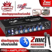 ราคา 1เครื่อง ปรีไมค์ ปรีไมค์บลูทูธ ปรีไมค์รถยนต์ ปรีแอมป์ ปรีรถยนต์ ปรีคาราโอเกะ มีหน้าจอDisplay มีบลูทูธ เสียบUSB SD CARDได้ ไมค์2ช่อง DZ POWER DZ 788BT DZ 799BT thewinnerz (22868181562)