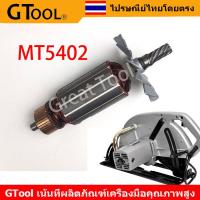 ราคา GTool ทุ่นเลื่อยวงเดือน 16 นิ้ว Makita 5402 DCA จะมีลูกปืนหัว ท้าย น้ำตาล (22838963594)