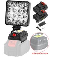 ราคา ส่งของจากไทย ไฟฉาย มากิต้า makita ไฟฉายไฟทำงาน18V 8 นิ้ว เอาต์พุต USB คู่ ไฟทำงานไฟฉายไฟฉายไฟฟ้าสปอตไลท์แบบพกพา กลางแจ้งโคมไฟตั้งแคมป์ (22208464788)