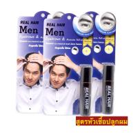 ราคา Real Hair เซรั่มปลูกผม สูตรหัวเชื้อ เรียล แฮร์ (17335115436)