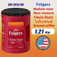 ราคา Folgers Non instant Medium roasted pure coffee powder American medium coffee powder ผงกาแฟคั่วกลางแบบไม่ชงสำเร็จรูป ผงกาแฟอเมริกันคั่วกลาง (22634180152)