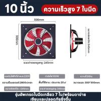 ราคา พัดลม พัดลมระบายอากาศ 10 12 14 16 นิ้ว พัดลมดูดอากาศ พัดลมระบายอากาศติดผนัง Exhaust Fan เสียงเงียบ เคเบิล 1 5m พร้อมสวิตซ์ ครัว ควัน ไอเสีย พัดลมห้องครัว 220V (23028889990)
