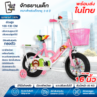 ราคา จักรยานเด็ก จักรยานเด็ก16นิ้ว 12นิ้วฝึกทักษะทรงตัว จักรยาน4ล้อ ลายการ์ตูน สีพื้นวินเทจ (21448272923)