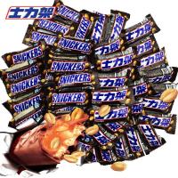 ราคา แซนวิชถั่วลิสง Snickers ขนมช็อคโกแลตขนมที่สนุกสนานลูกอมความหิวที่น่าพอใจ20กรัมต่อชิ้น (22625149150)