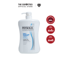 ราคา Physiogel Daily Moisture Therapy Cleanser 900ml เจลล้างหน้าสูตรอ่อนโยน สำหรับผิวบอบบาง แพ้ง่าย (18858459171)
