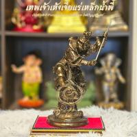 ราคา เทพเจ้าเห้งเจีย มวลสารแร่เหล็กน้ำพี้ ฐานกว้าง 4 5 นิ้ว สูง 10 นิ้ว พระพุทธรูป วัตถุมงคล แถมฟรีฐานรององค์พระ (22342683021)