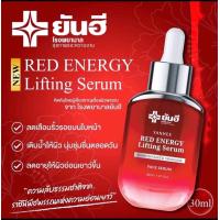 ราคา Yanhee Red Energy Lifting Serum ยันฮี เรด เอเนจี้ ลิฟติ้ง เซรั่ม เซรั่มยกกระชับ (22525894311)