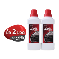 ราคา แพคคู่ถูกกว่า ของแท้ Amway Car Wash แอมเวย์ คาร์ วอช น้ำยาล้างรถ สูตรเข้มข้น (5491166358)