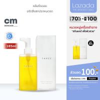 ราคา THREE Balancing Cleansing Oil R 185ml 2021 natural plant balance moisturizing deep cleansing oil Japan ของแท้ (22352196249)