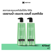 ราคา แพ็คคู่ นูโทรจีนา เจลอาบน้ำ เรนบาธ แอนตี้ แบคทีเรีย 473 มล x 2 Neutrogena Rainbath Anti bacterial Body Wash 473 ml x 2 Shower bath gel กลิ่นหอมจากส้มแมนดาริน ดอกกุหลาบ และ ผลไม้ ลดการสะสมของแบคทีเรีย 