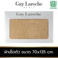 ราคา GIFTSET GUY LAROCHE GOLD TOWEL ผ้าขนหนูพรีเมี่ยม ผ้าเช็ดตัว ขนาด 70x135 cm ลิขสิทธิ์แท้ แอนตี้แบคทีเรีย COTTON100 TGC203B7 (23011721315)