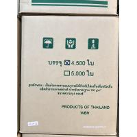 ราคา กรวยแก้วกระดาษน้ำดื่ม ขนาด 4 ออนซ์ มาตราฐานอุตสาหกรรม มอก 1141 2536 ถูกหลักอนามัย ปลอดภัย ปราศจากเชื้อโรค ผ่านการฆ่าเชื้อ DIMONDCUP (20365156763)
