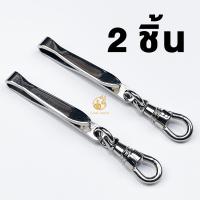 ราคา แหนบห้อยพระ แหนบพระสแตนเลสพร้อมสปริงก้ามปู สแตนเลสเกรดA แข็งแรง ดีไซน์เรียบหรู สวยงาม คล้องพระง่าย (23050470005)