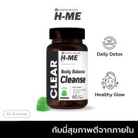 ราคา H ME Clear Body Balance 9 คุณประโยชน์ ล้างพิษ สุขภาพดี เสริมภูมิ ช่วยลำไส้ สุขภาพดีจากภายใน สูตรลิขสิทธิ์ USA 60 Gummies (21751896568)