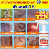ราคา แนะนำโดยสัตวแพทย์ สเปรย์รักษาขี้ เรื้อน100ml ยาทาขี้เรื้อน ยาขี้เรื้อน ยาแก้ขี้เรื้อน เชื้อรา รักษาโคร ไรในหู กำจัดเห็บหมัด (23041653065)