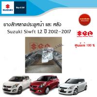 ราคา ยางสักหลาดประตูหน้า และ หลัง ยางขอบกระจกประตู ราคาต่อข้าง (19624882929)