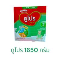 ราคา Dumex Dupro ดูเมกซ์ ดูโปร สูตร 2 นมผงสำหรับเด็กวัย 6เดือน 1ปี ช่วงวัยที่2 ขนาด 1650 กรัม DM (21391073725)