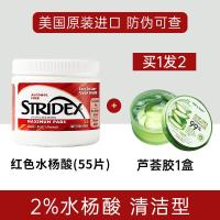 ราคา แผ่นสําลีทําความสะอาดกรดซาลิไซลิก Stridex สําหรับอุปกรณ์แต่งหน้าเพื่อความงามบนใบหน้า เหมาะสําหรับผิวหลายประเภท (22201859958)