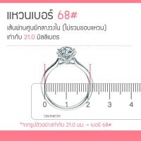 ราคา แหวนเงินตัวเรือนไขว้สลับฝังเพชร 1 เม็ดทรงกลม ขนาด 4 มิล ก้านลดระดับสวยงาม สลักอักษรได้ R219 (22852113383)