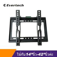 ราคา Evertech LED TV wall mount เป็นผนังใช้ได้กับ14 นิ้ว 42 นิ้วค่ะ แถมเครื่องมือวัดสมดุล รุ่นC35 (2762160340)