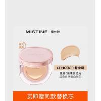 ราคา Mistine Honey Siting Fog Essence Air Cushion Powder Cream คอนซีลเลอร์ให้ความชุ่มชื้น Anti oxidation Oil Control สําหรับผิวกระจ่างใส (22898991434)